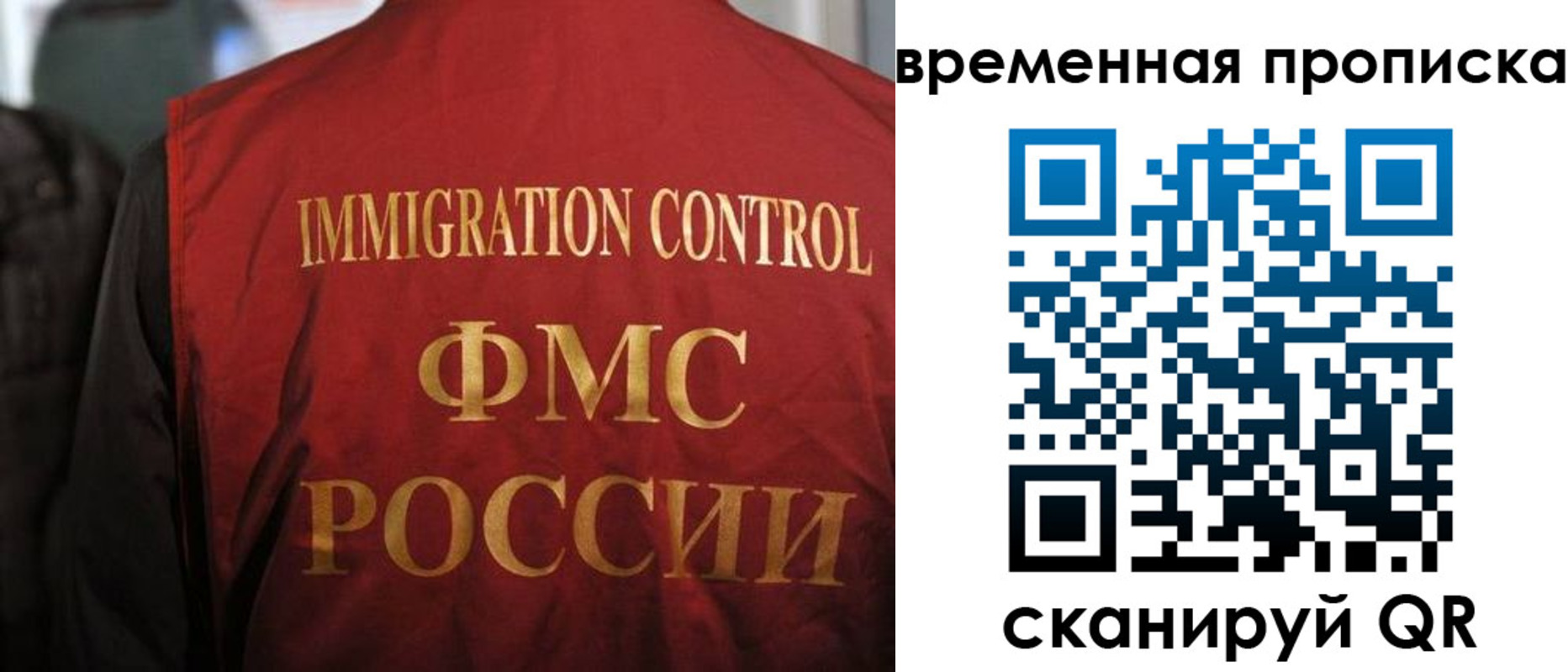 прописка гарантия в Унече