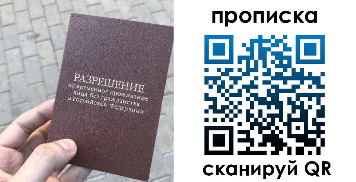 прописка в квартире в Унече
