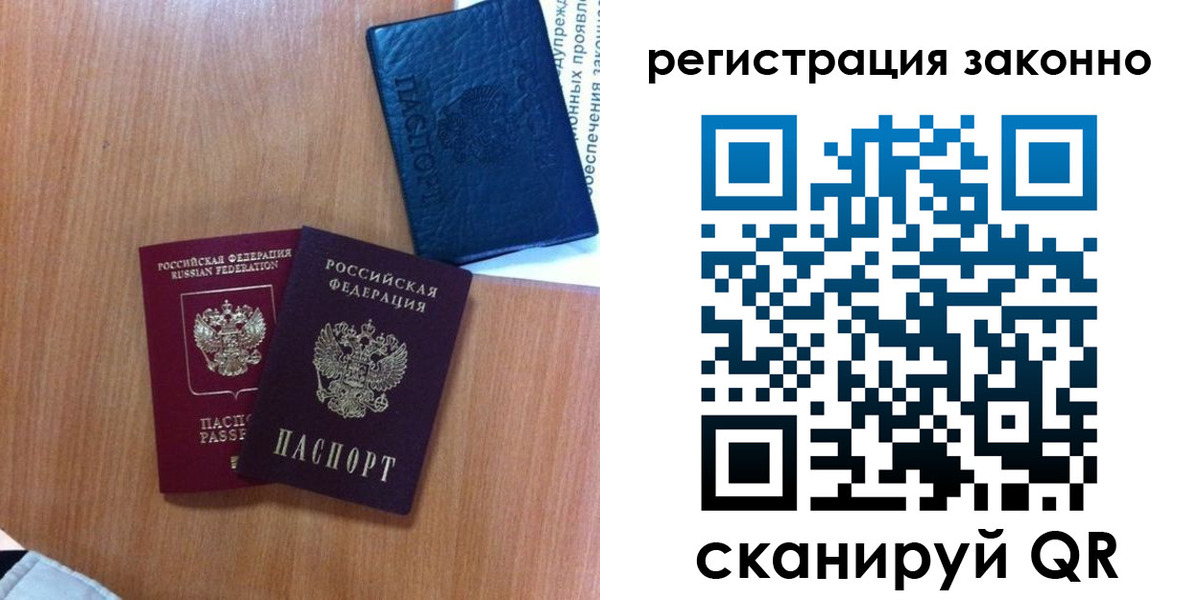 прописка для кредита в Унече